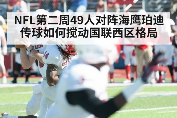 american football quarterback passing
